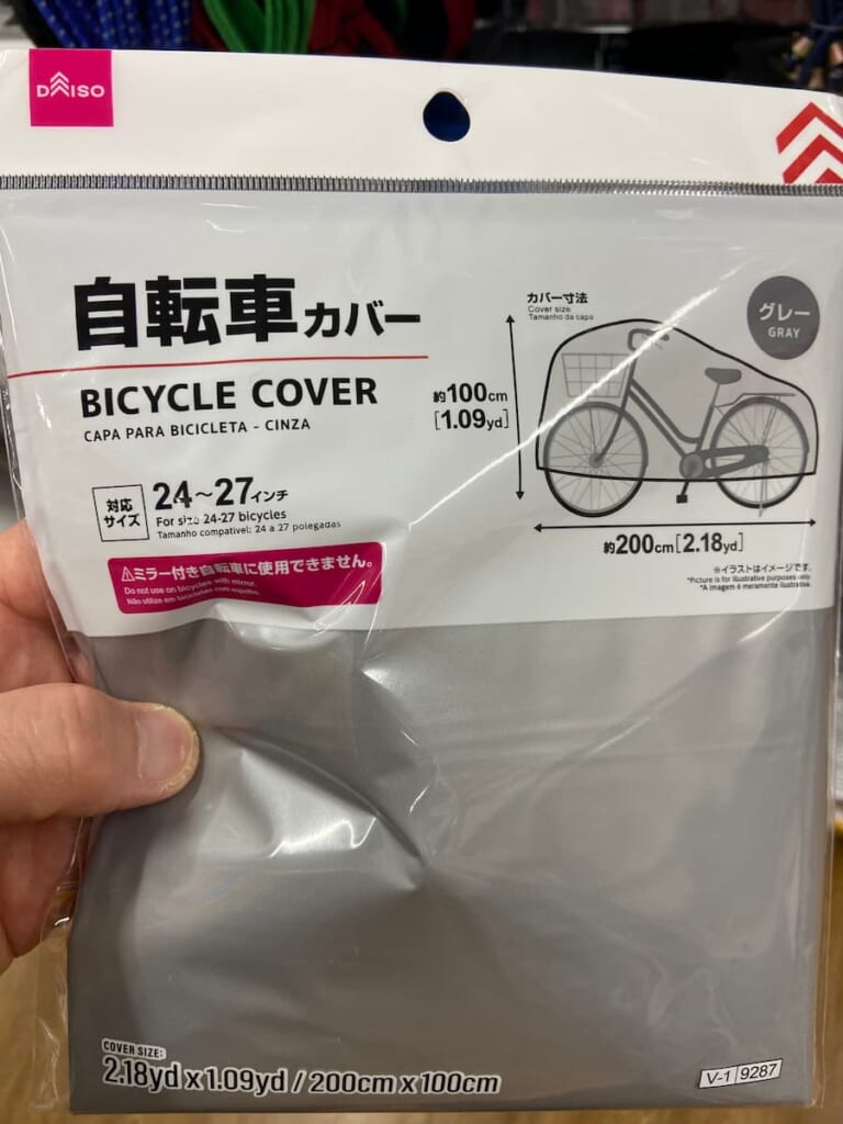 100均にうっている自転車用カバーの画像
