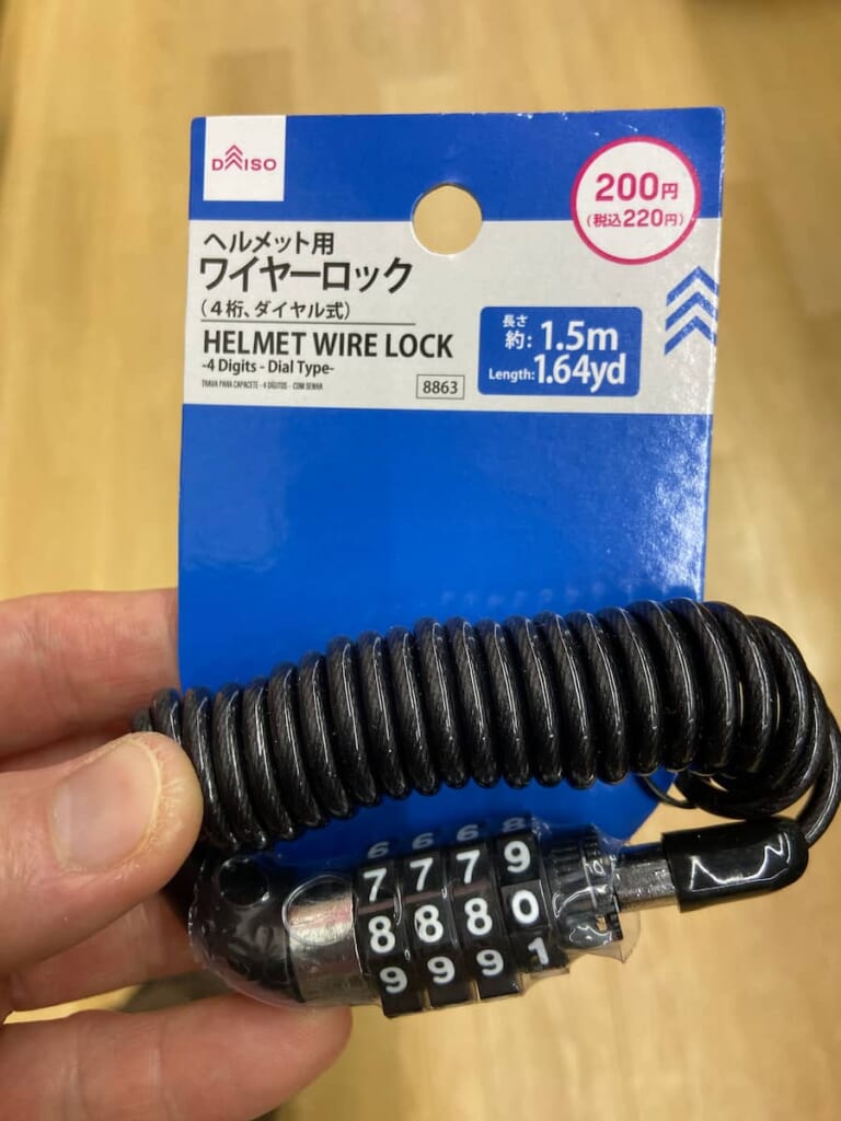 クロスバイクの鍵はどこにつける